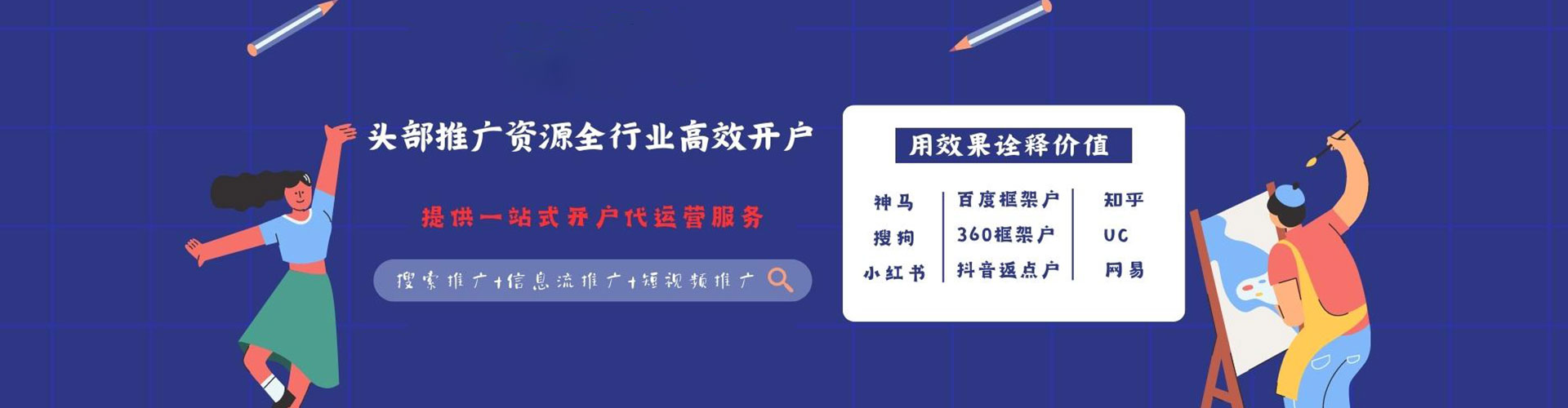 雁山信息流优化师